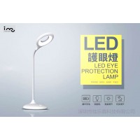 LED节能护眼台灯