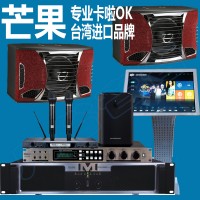 雷石高清点歌机 台湾芒果卡啦OK音响套装 雷客云十二点歌系统