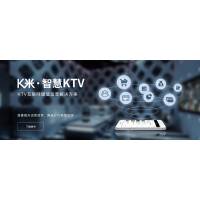智慧KTV