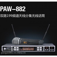 帕思高 一拖二 U段天线分集 无线麦克风 PAW-882